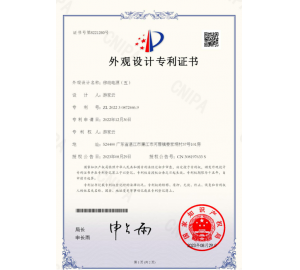 Patent Certificate