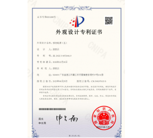 Patent Certificate